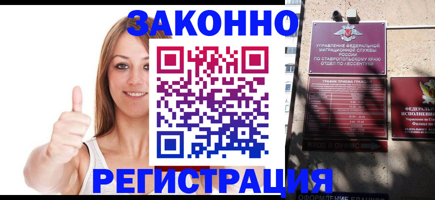 прописка регистрация в Новочебоксарске