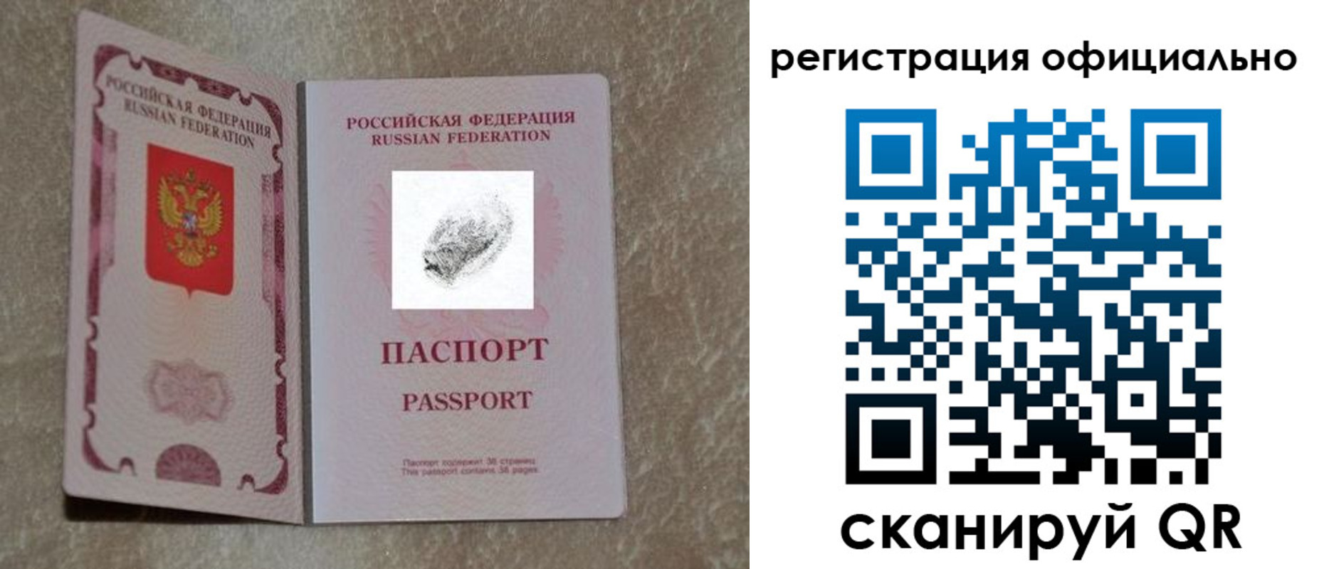 купить прописку в Новочебоксарске