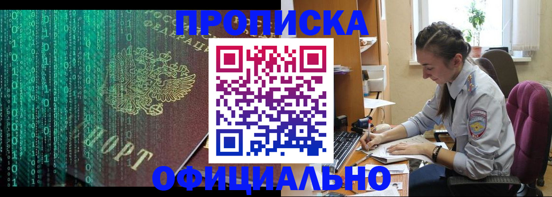 временная регистрация в Новочебоксарске