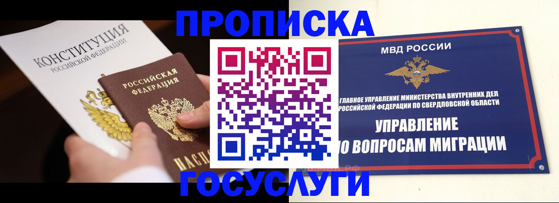 миграционный учет в Новочебоксарске