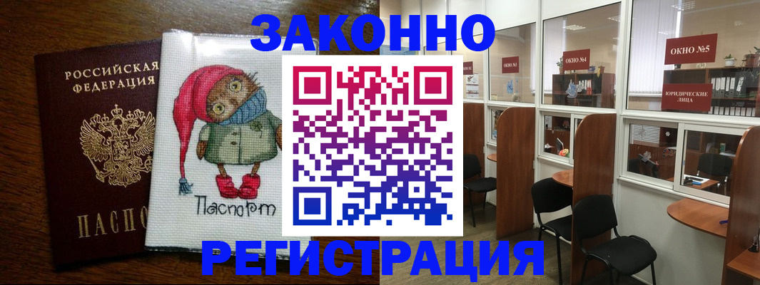 временная регистрация гарантия в Новочебоксарске