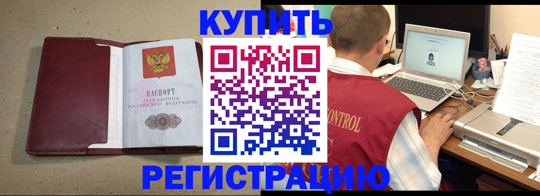 прописка гарантия в Новочебоксарске